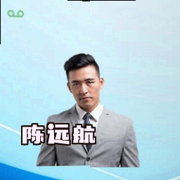 陈远航